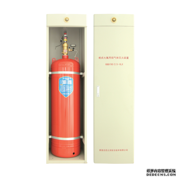 GQQ150/2.5-XLX柜式七氟丙烷氣體滅火裝置
