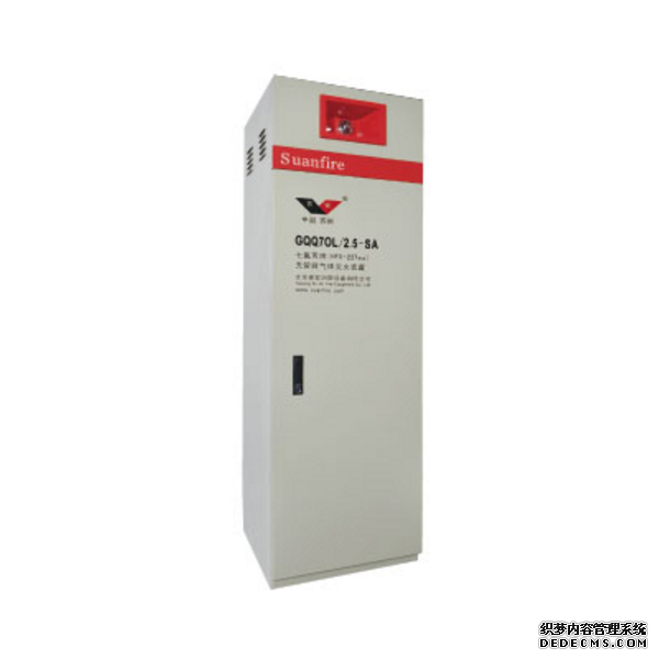 數(shù)據(jù)機(jī)房常用的七氟丙烷滅火系統(tǒng)有哪些優(yōu)勢?