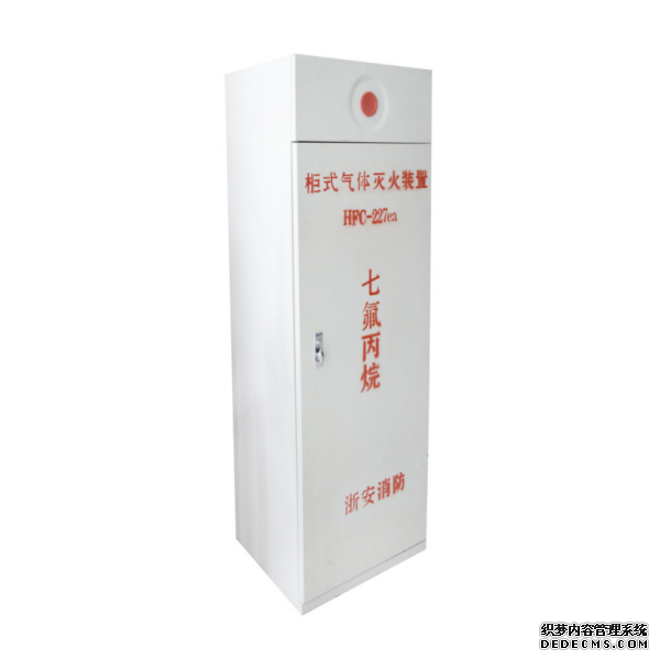 氣體滅火系統(tǒng)防護(hù)區(qū)內(nèi)如何簡單鑒別消防產(chǎn)品質(zhì)量?