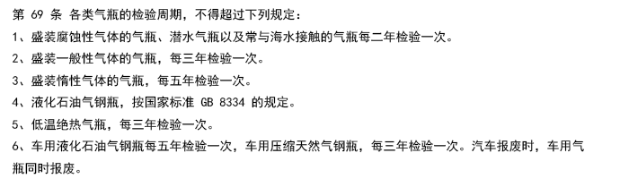 北京氣滅鋼瓶檢測(cè)