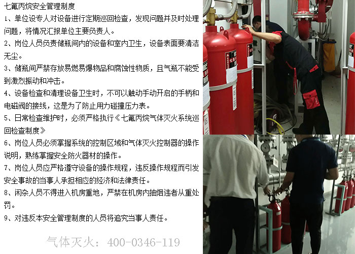 發(fā)電機房氣體滅火